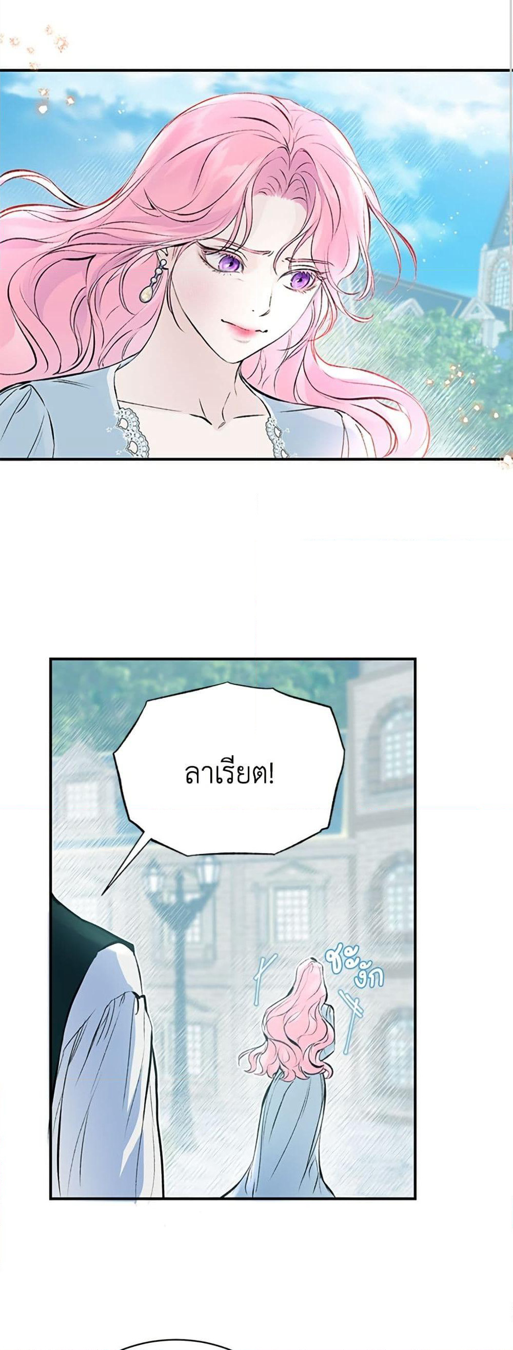 I Thought My Time Was Up! page 25