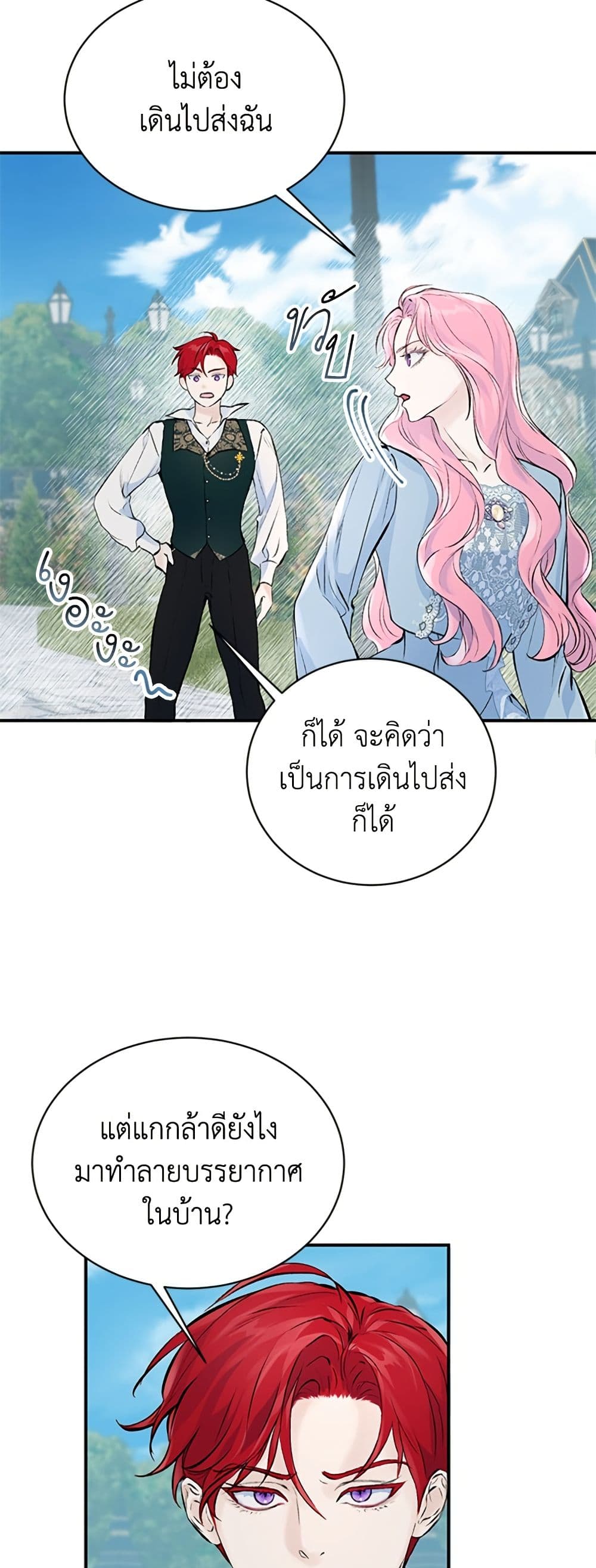 I Thought My Time Was Up! page 26