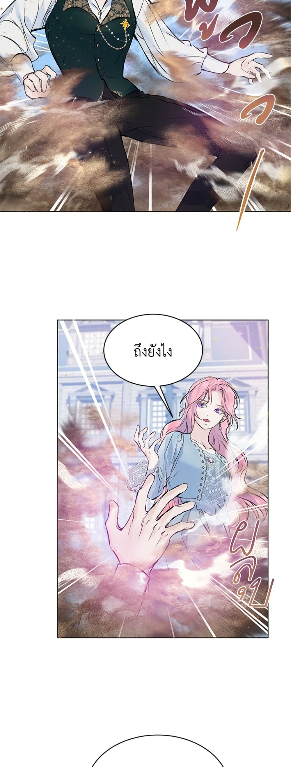 I Thought My Time Was Up! page 31