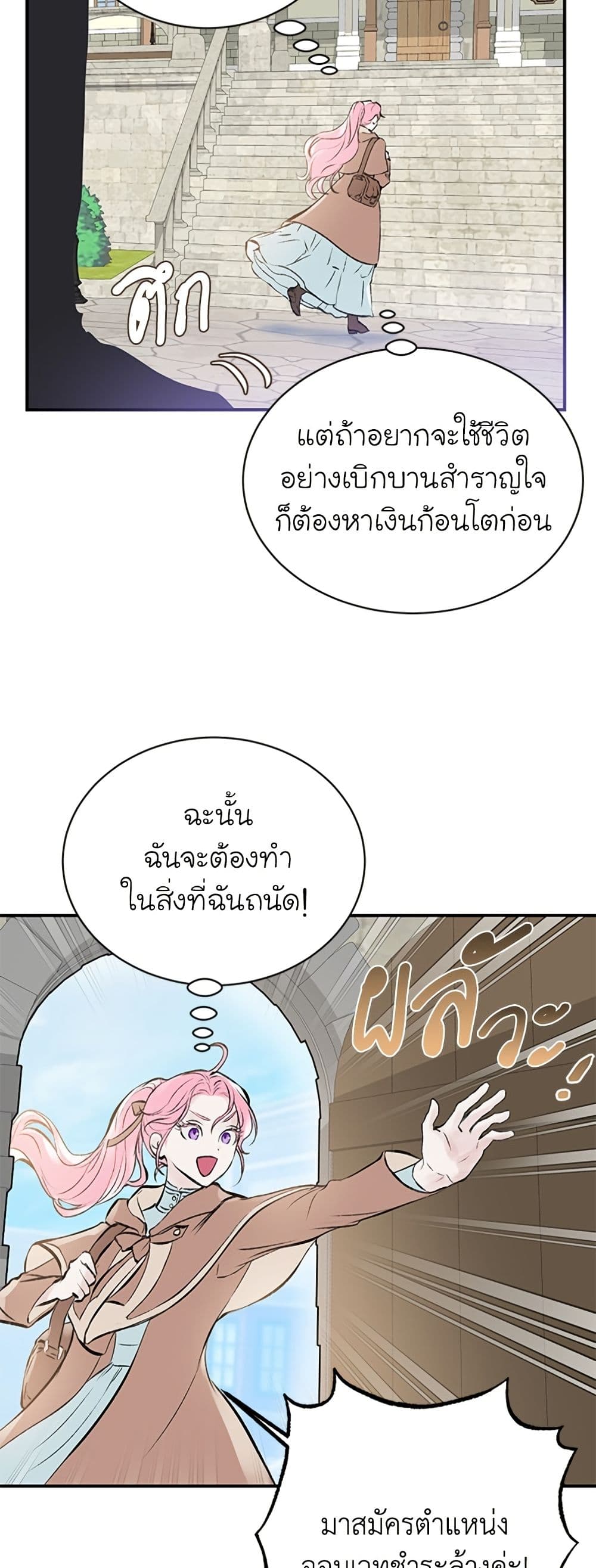 I Thought My Time Was Up! page 38