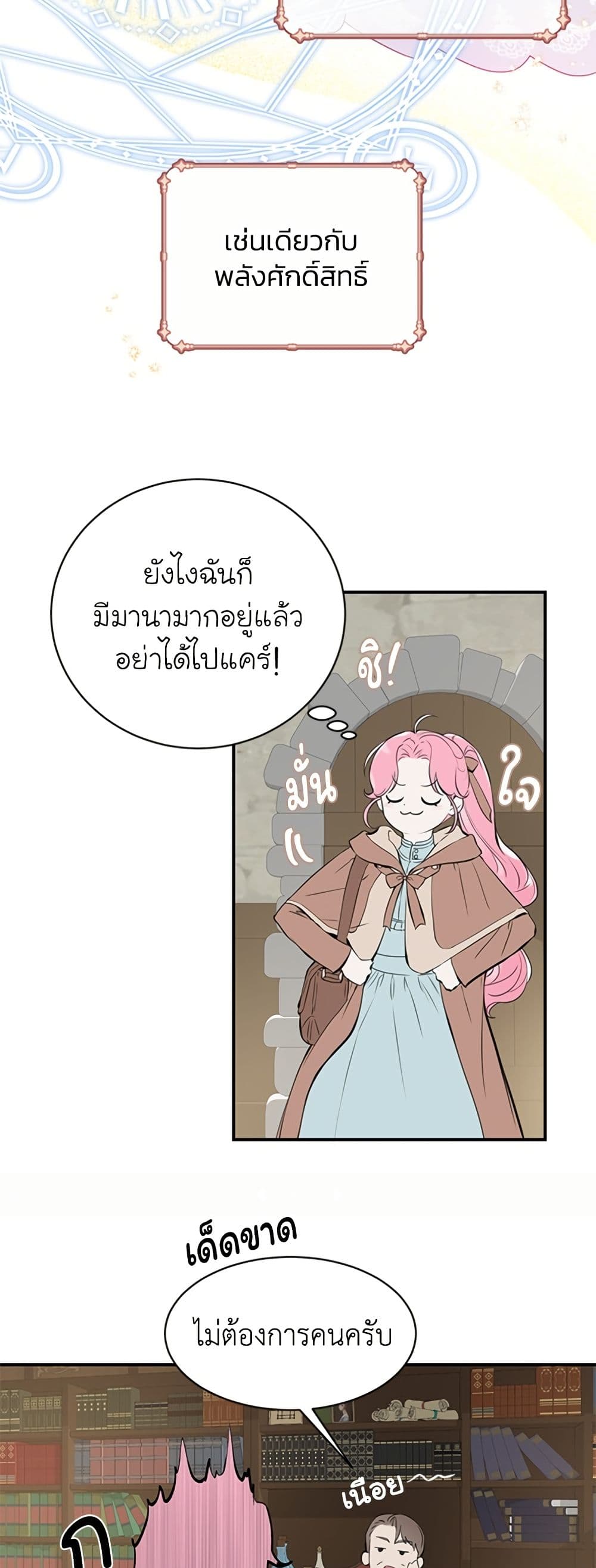 I Thought My Time Was Up! page 41