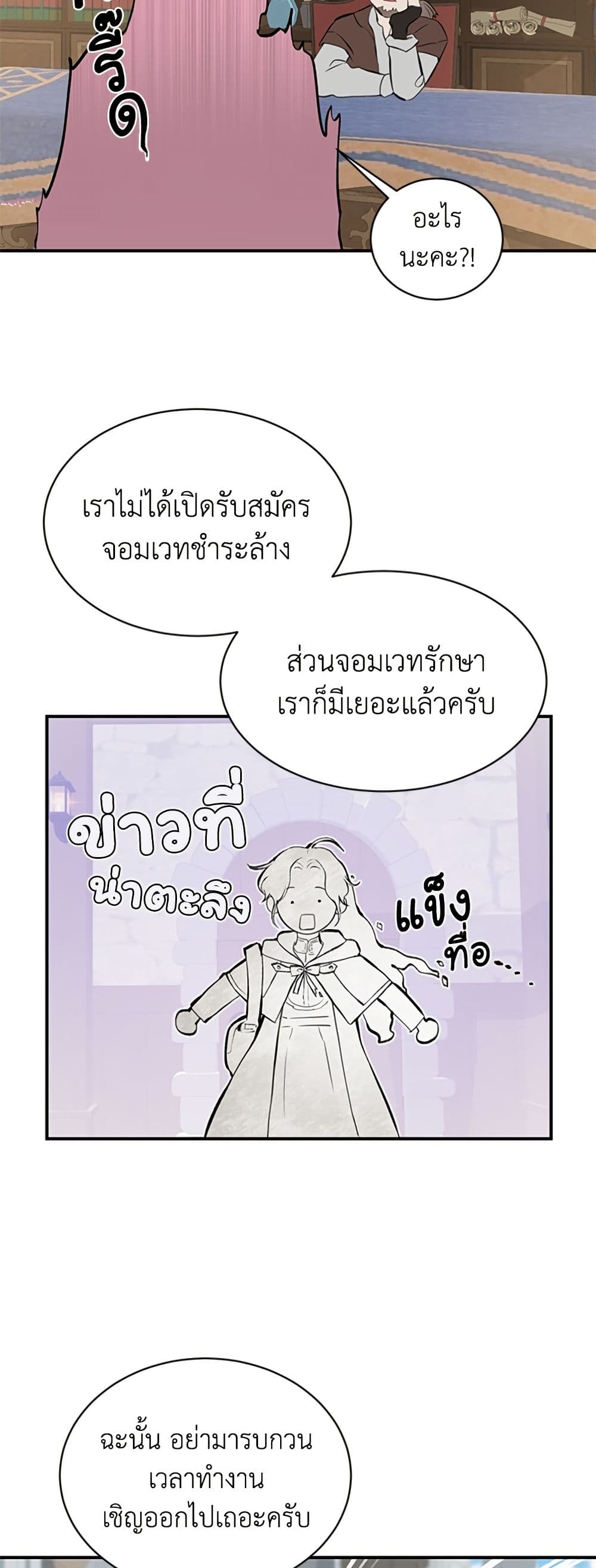 I Thought My Time Was Up! page 42