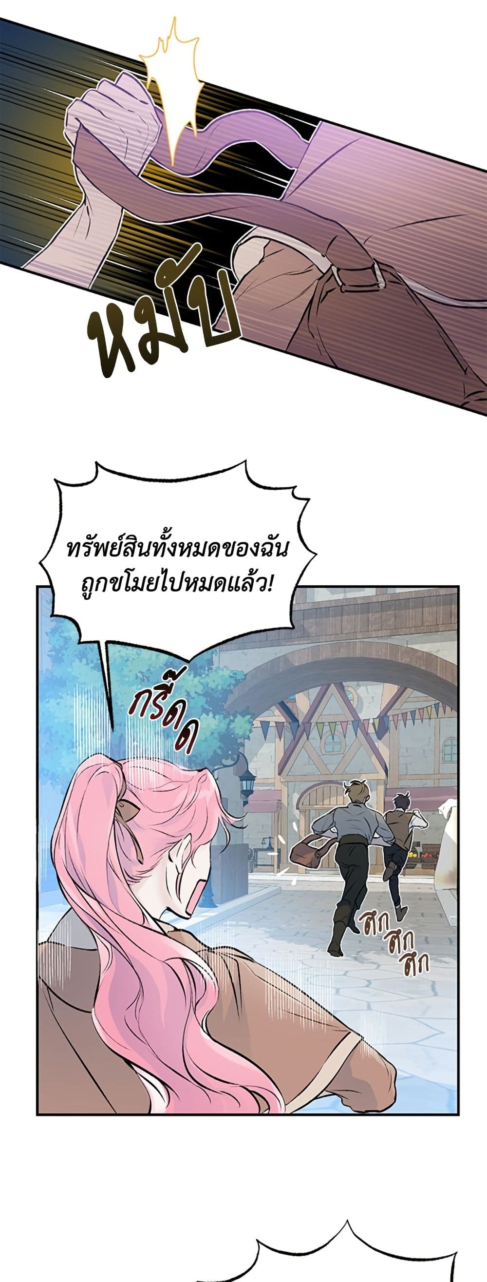 I Thought My Time Was Up! page 44