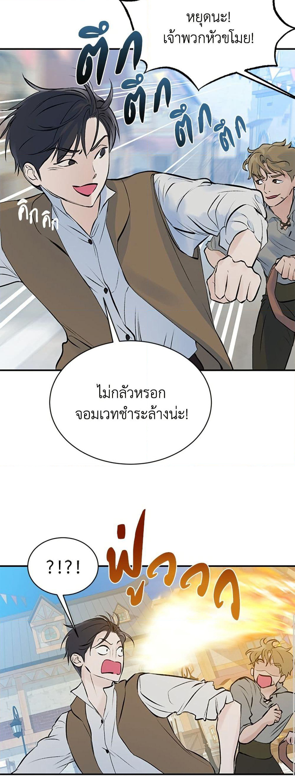 I Thought My Time Was Up! page 45