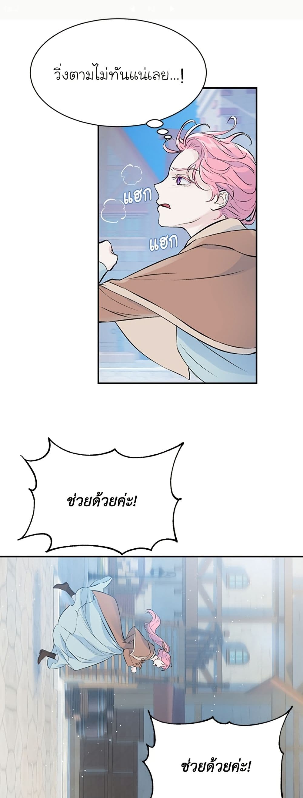 I Thought My Time Was Up! page 47