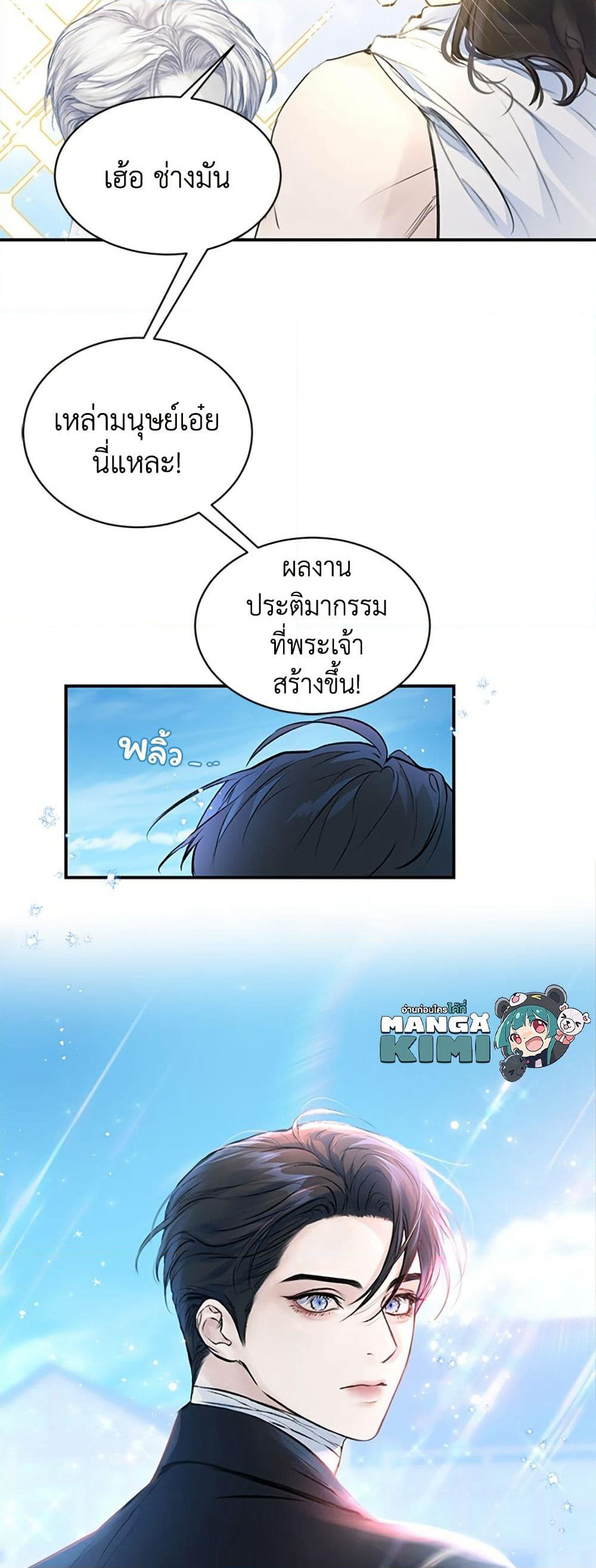 I Thought My Time Was Up! page 50