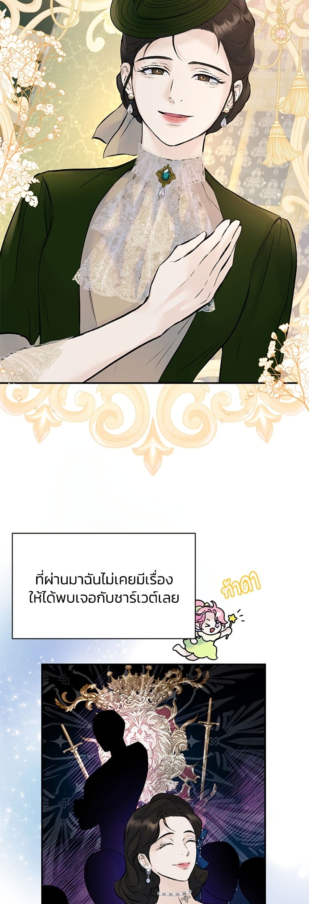 I Thought My Time Was Up! page 3