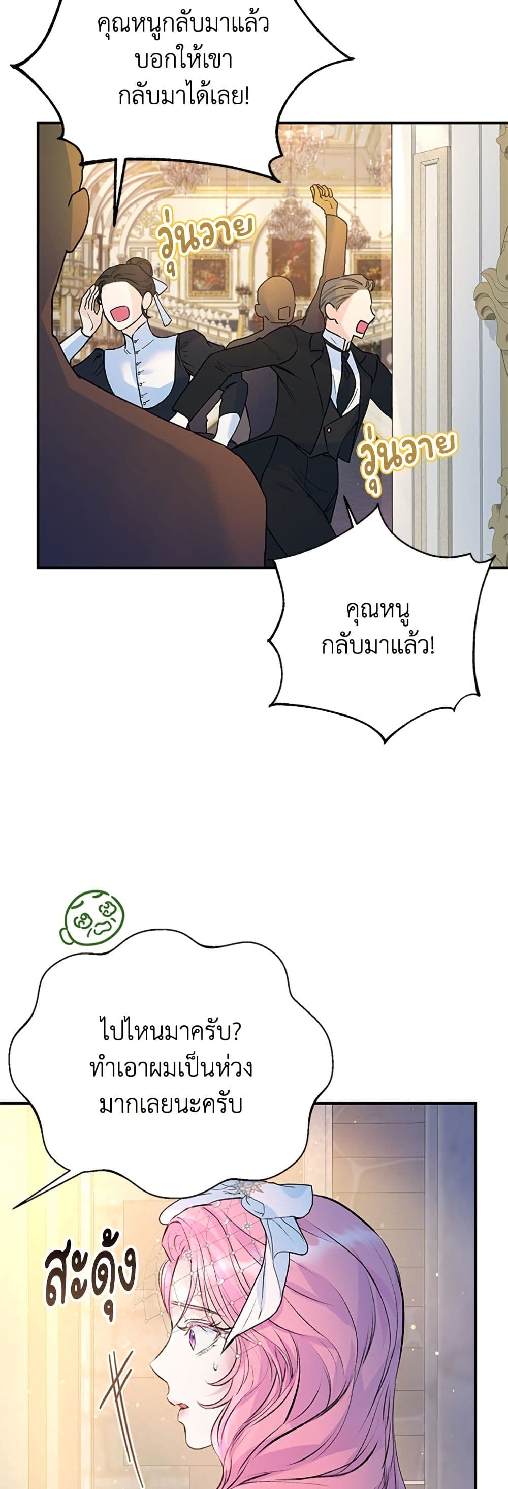 I Thought My Time Was Up! page 9