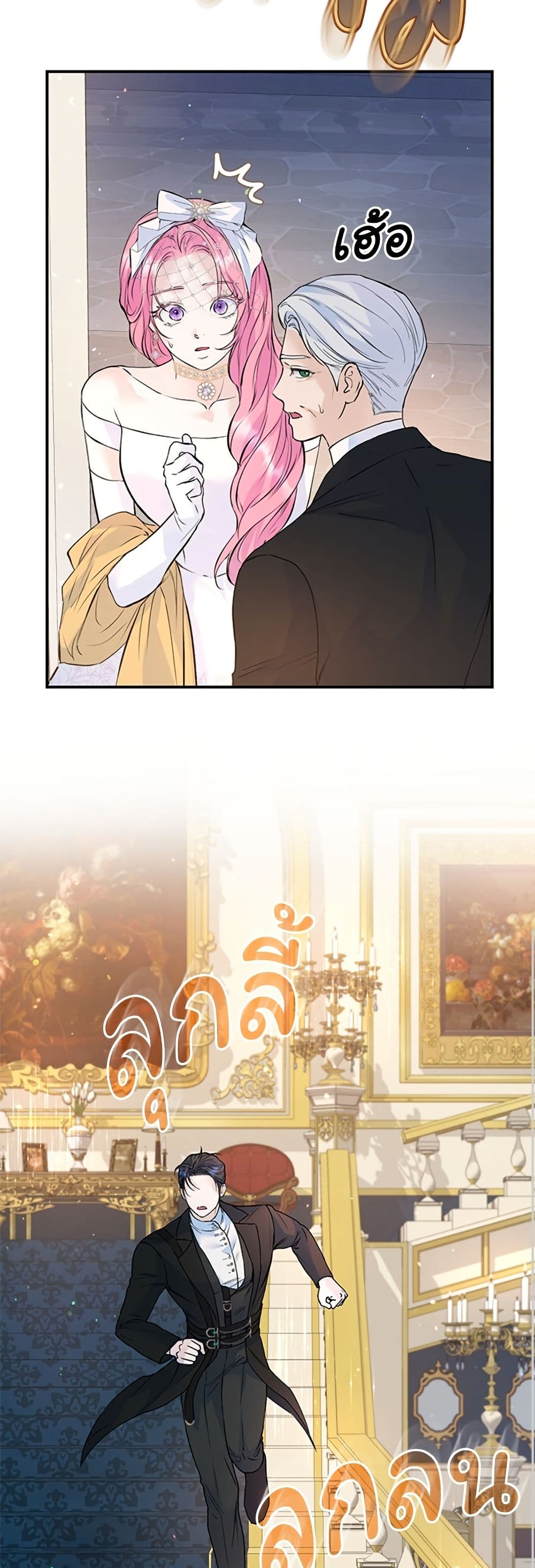 I Thought My Time Was Up! page 11