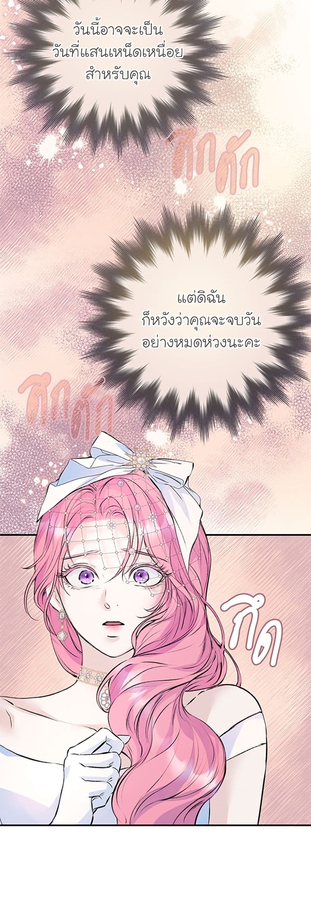 I Thought My Time Was Up! page 13