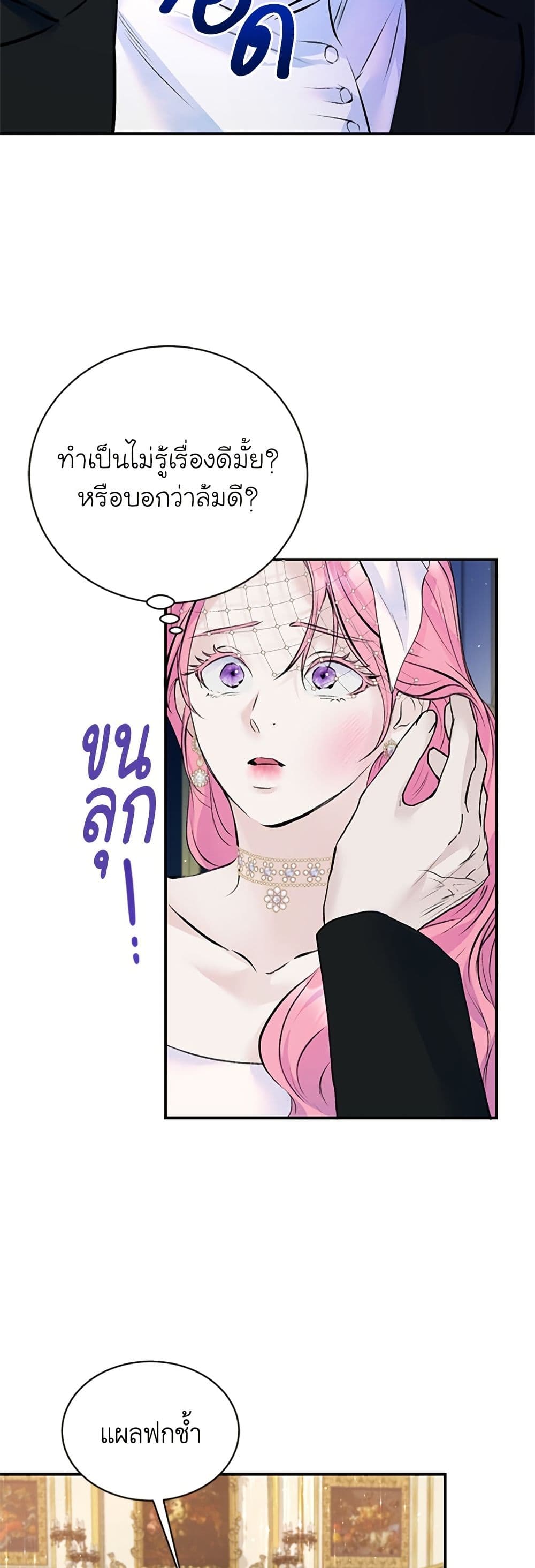 I Thought My Time Was Up! page 20