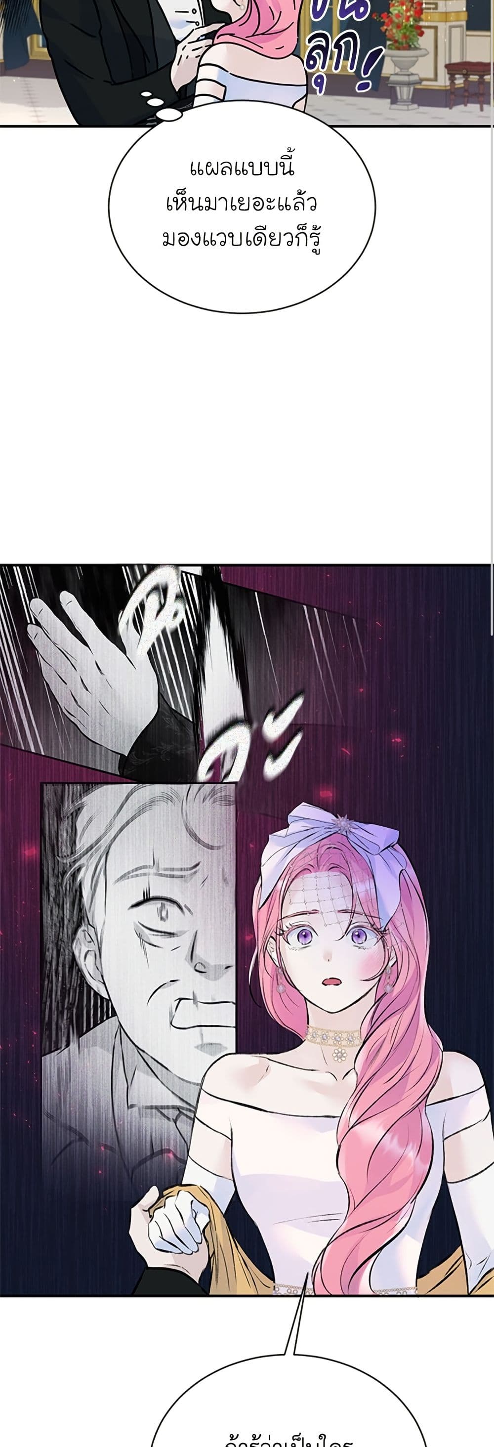 I Thought My Time Was Up! page 22