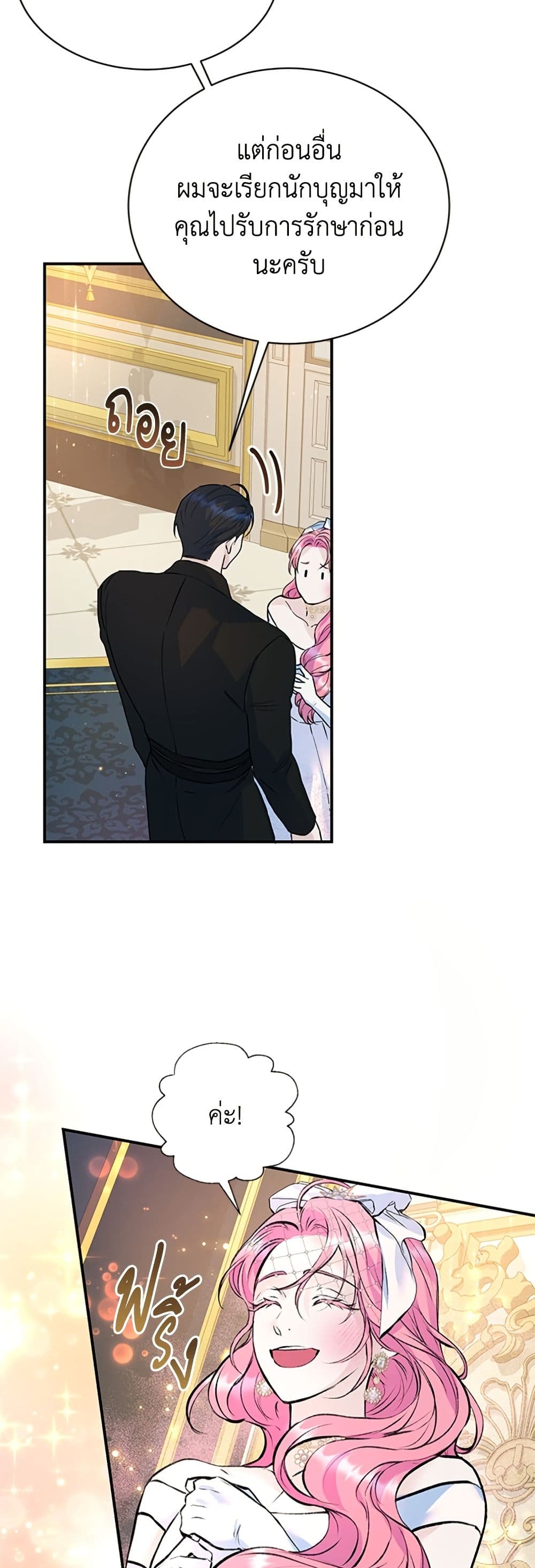I Thought My Time Was Up! page 26