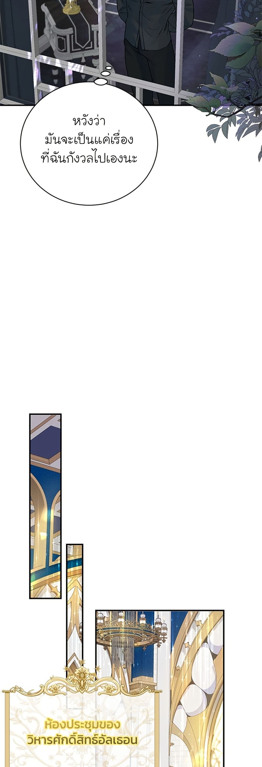 I Thought My Time Was Up! page 33