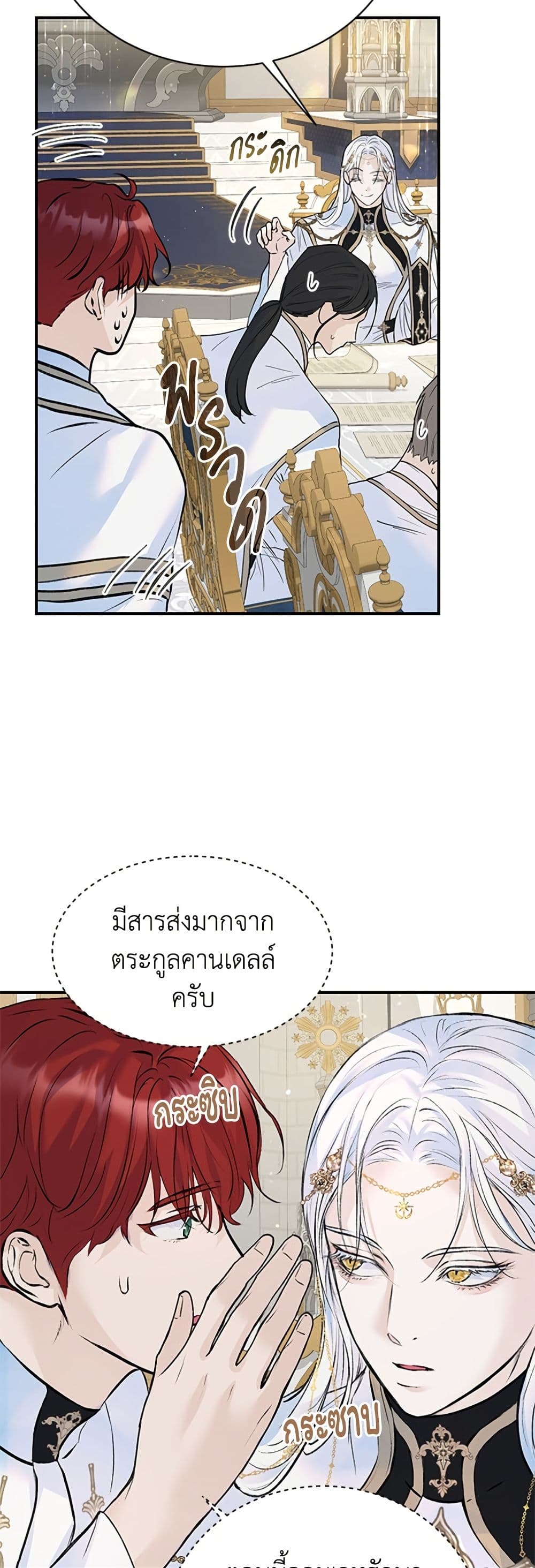 I Thought My Time Was Up! page 39