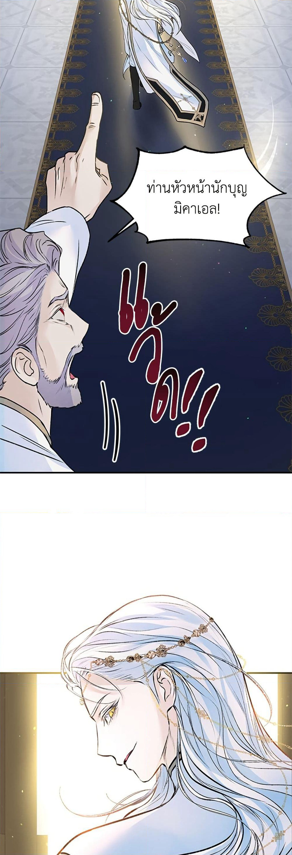 I Thought My Time Was Up! page 41
