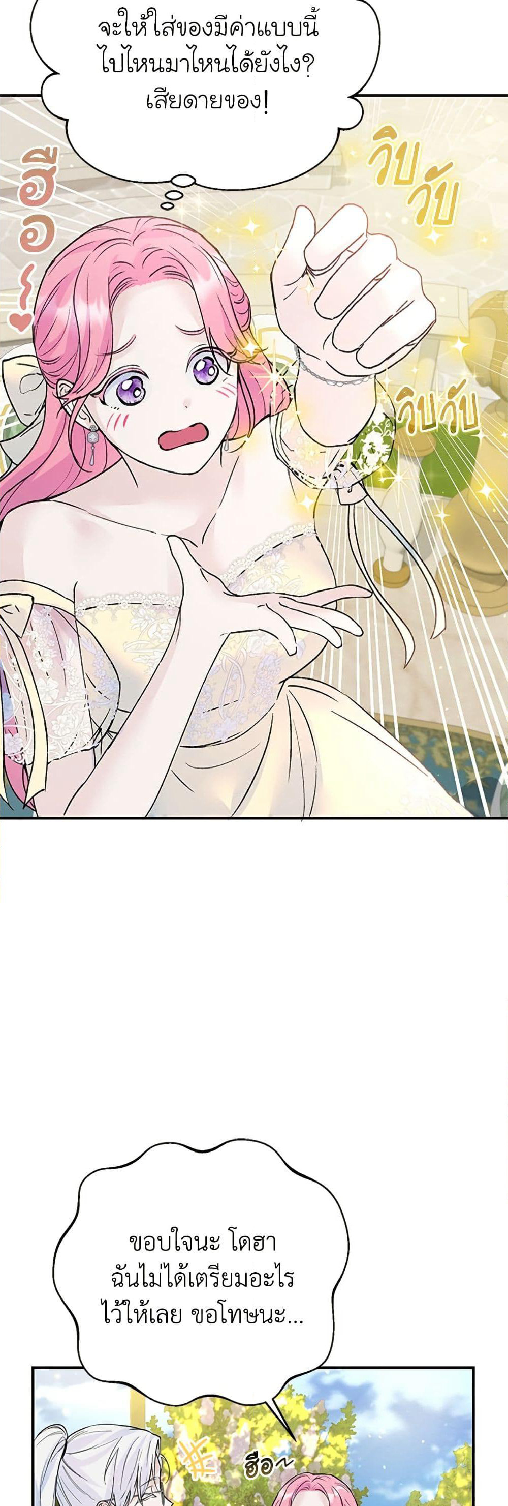 I Thought My Time Was Up! page 14