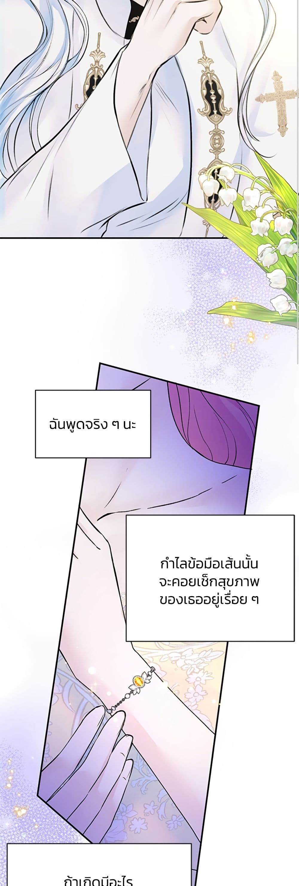 I Thought My Time Was Up! page 16