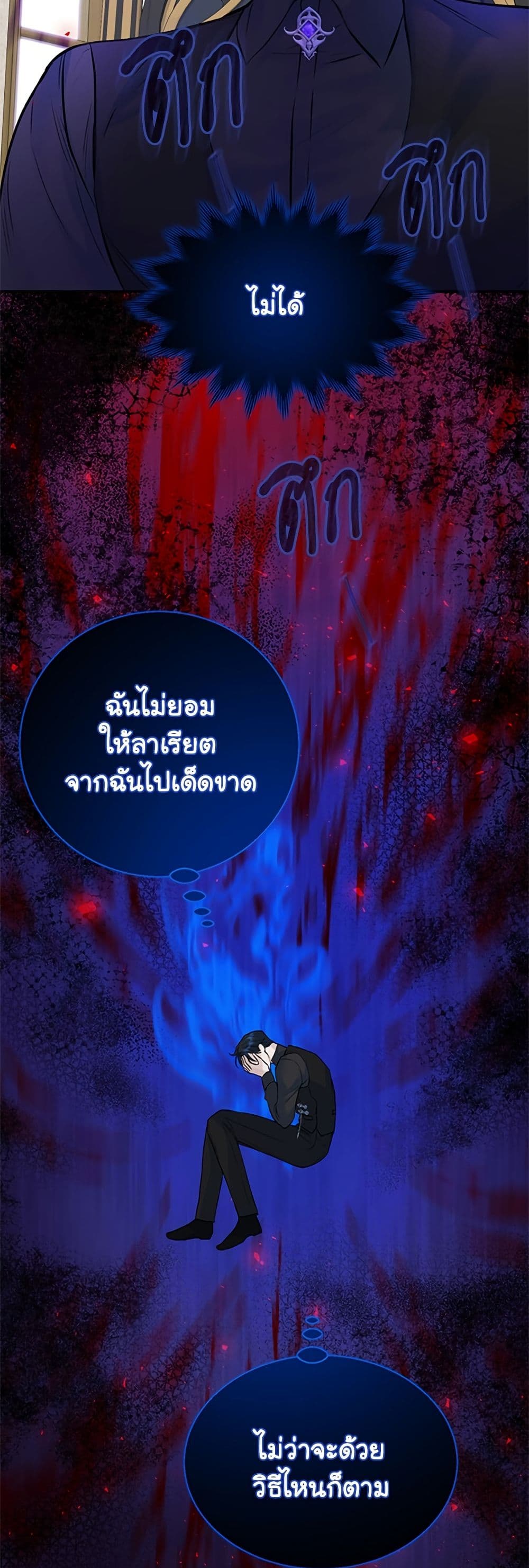 I Thought My Time Was Up! page 23