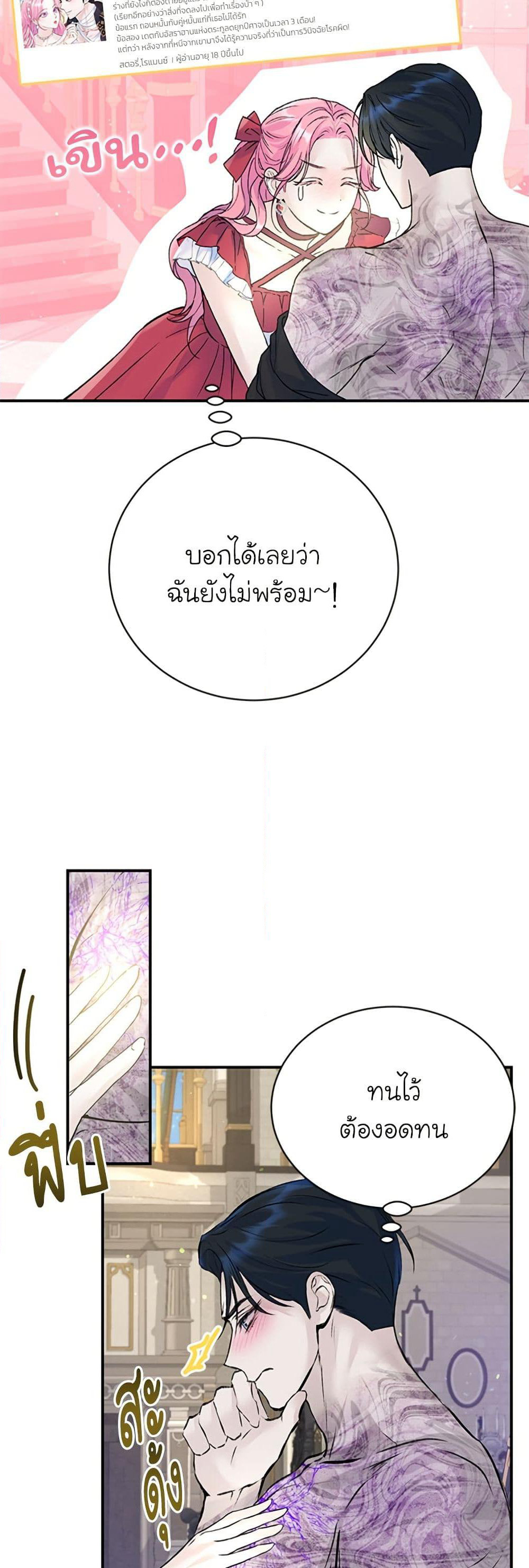 I Thought My Time Was Up! page 27