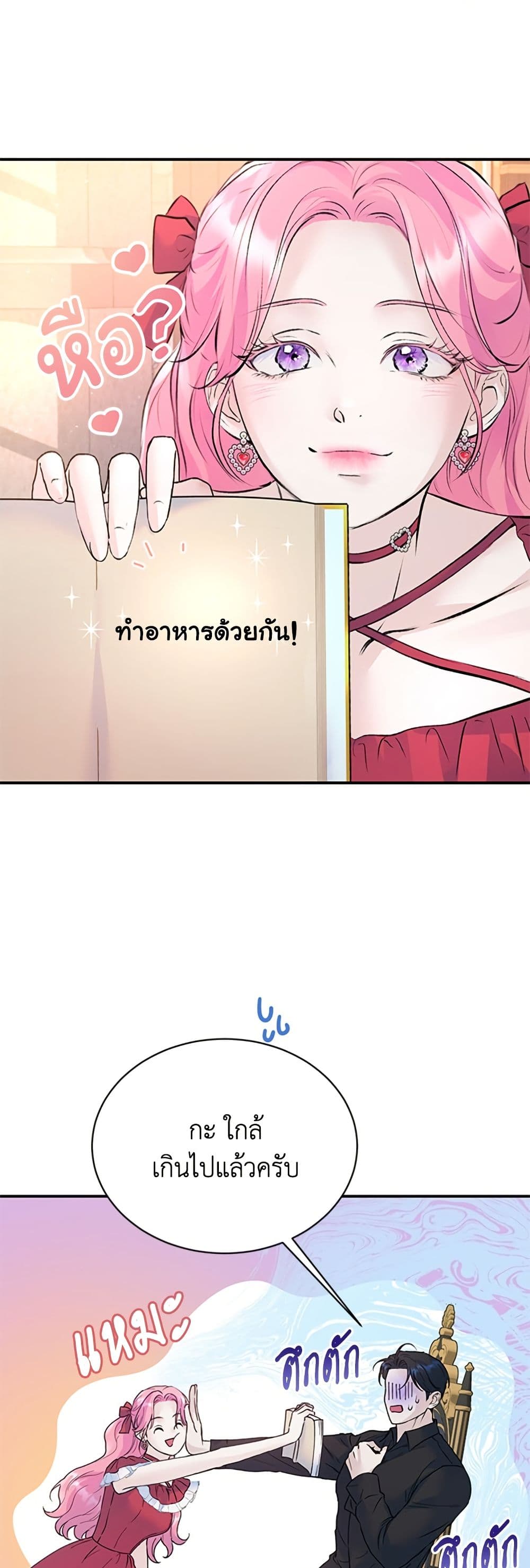 I Thought My Time Was Up! page 32