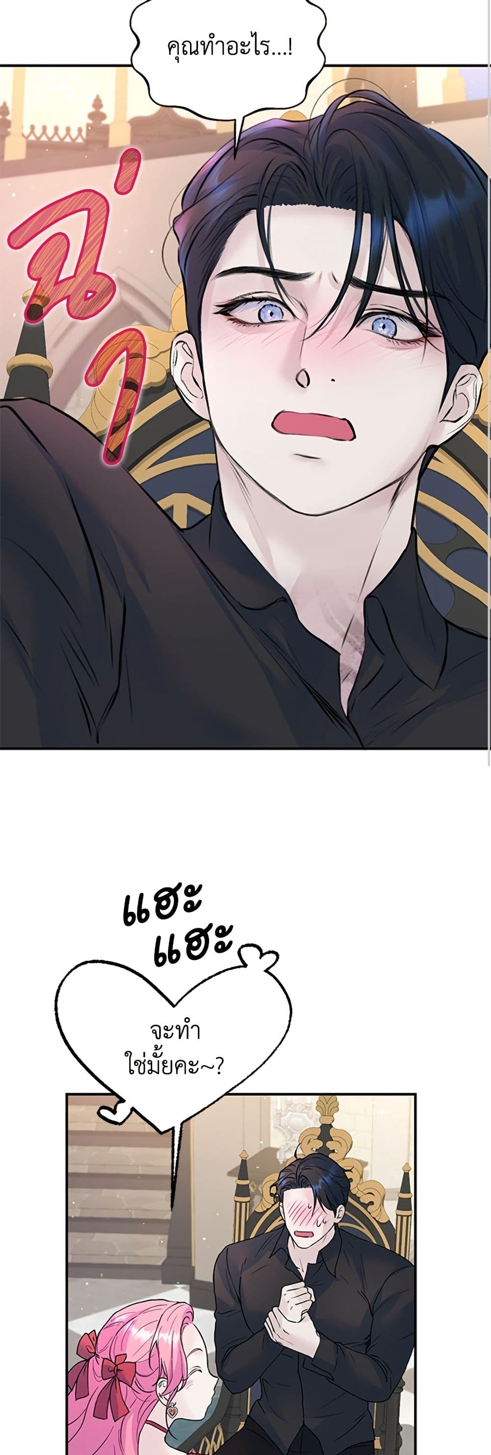 I Thought My Time Was Up! page 34