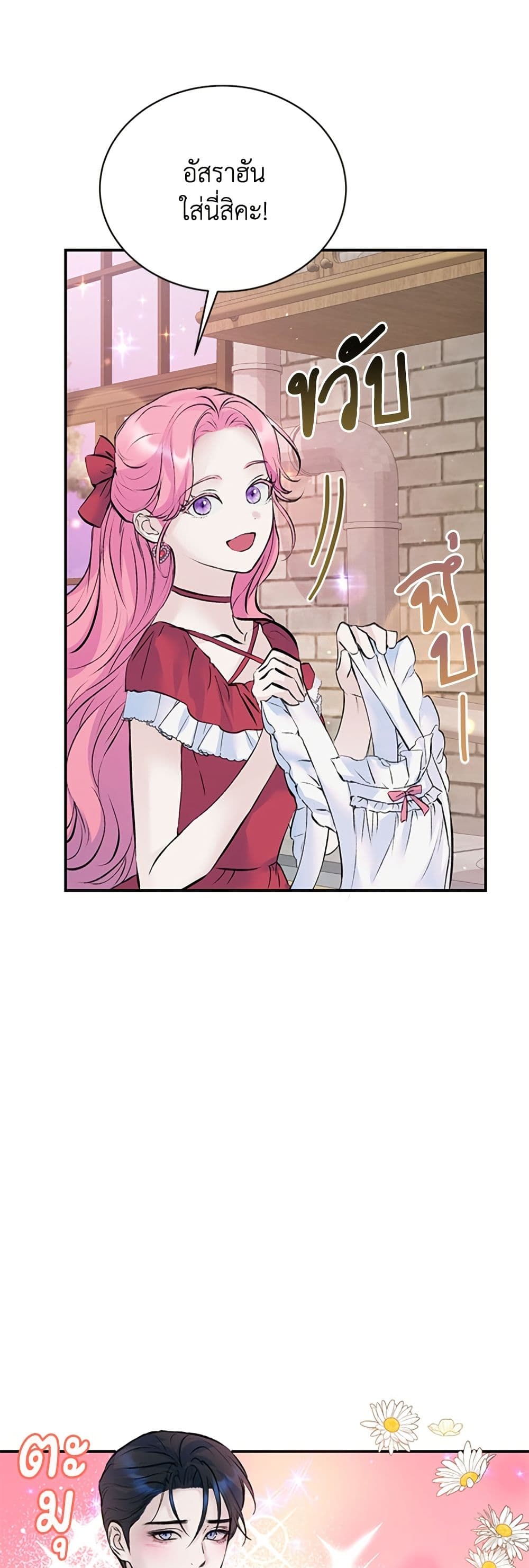 I Thought My Time Was Up! page 37