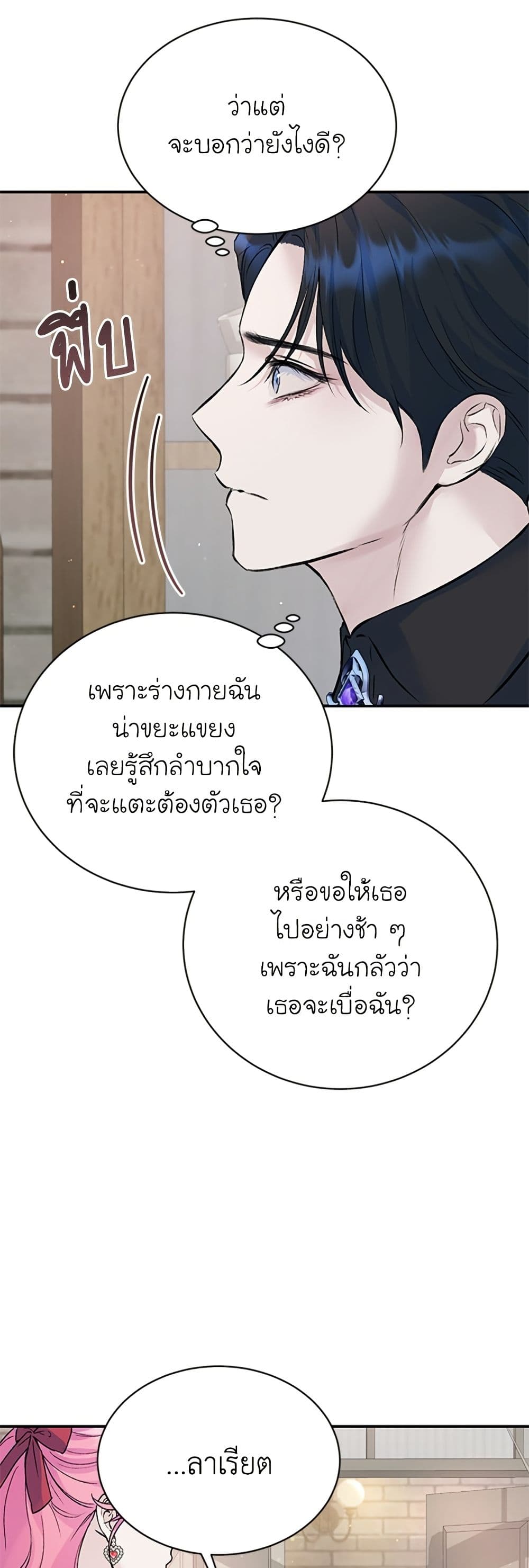 I Thought My Time Was Up! page 41
