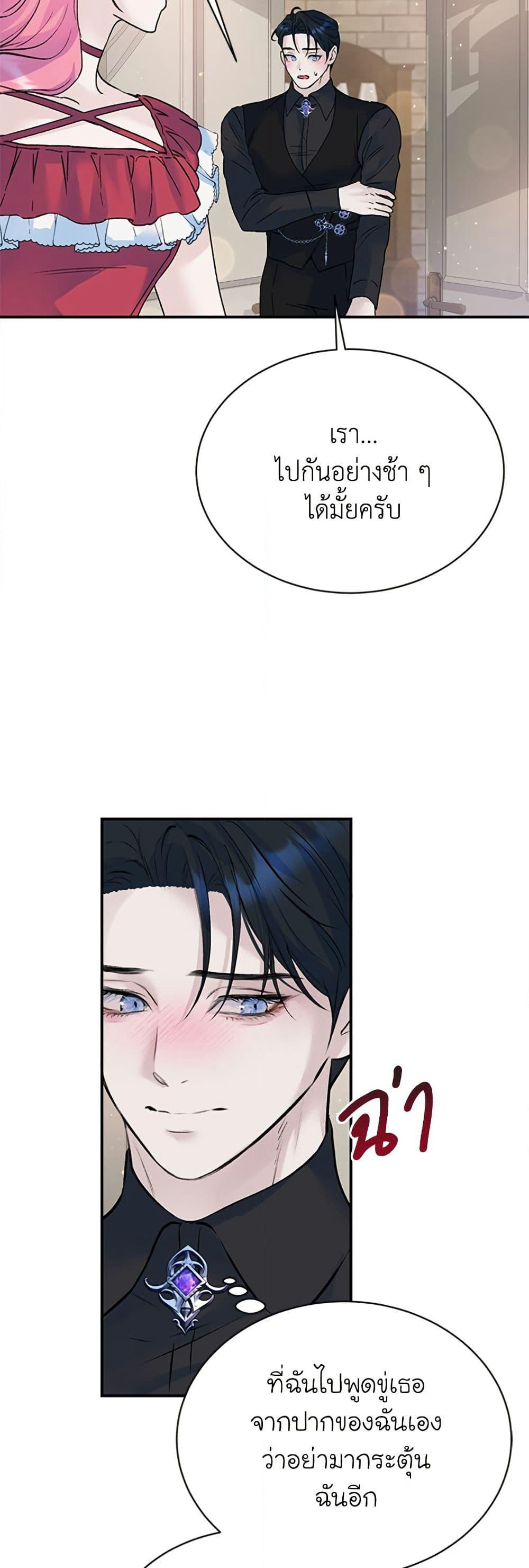 I Thought My Time Was Up! page 42