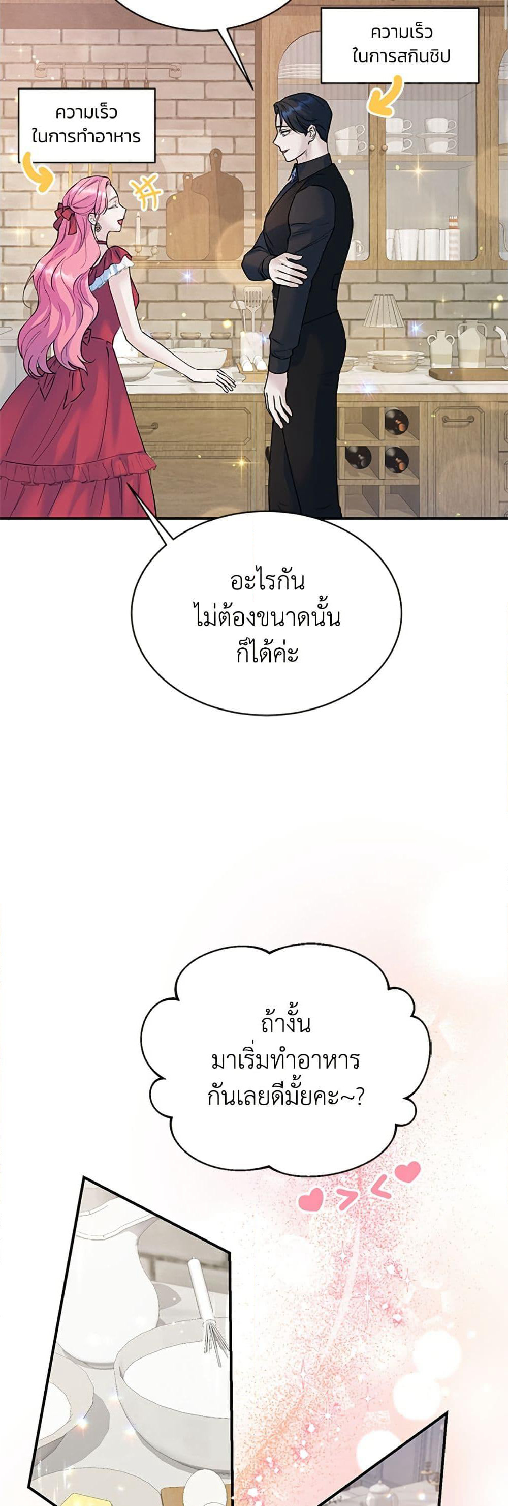 I Thought My Time Was Up! page 44