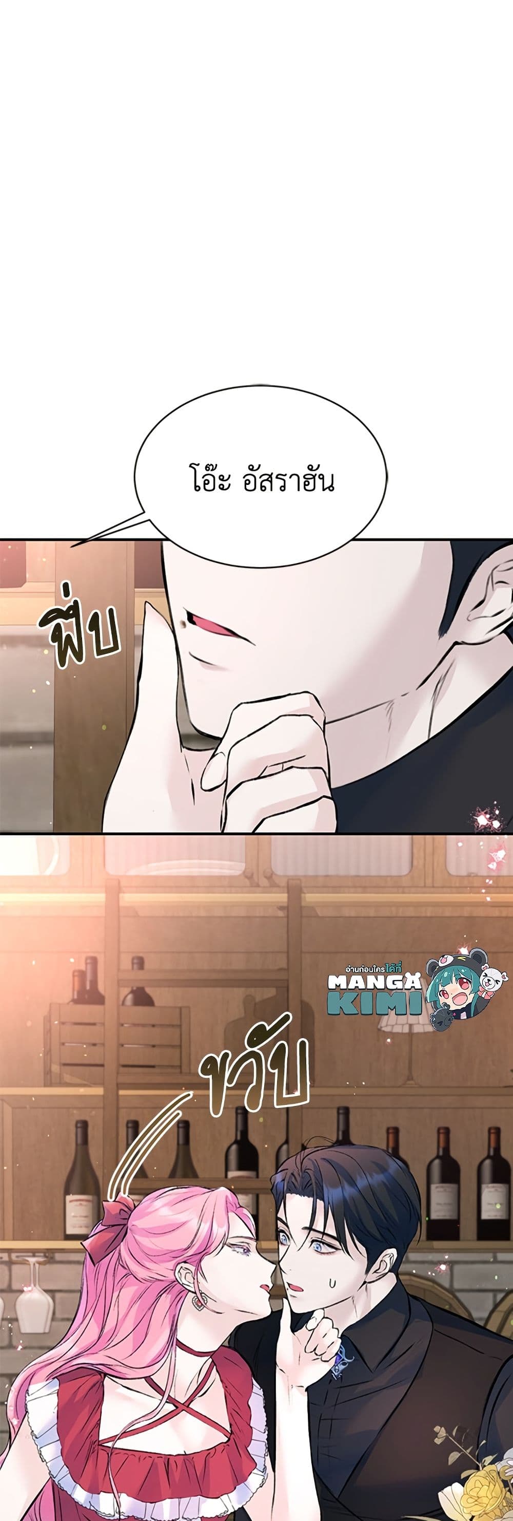 I Thought My Time Was Up! page 50