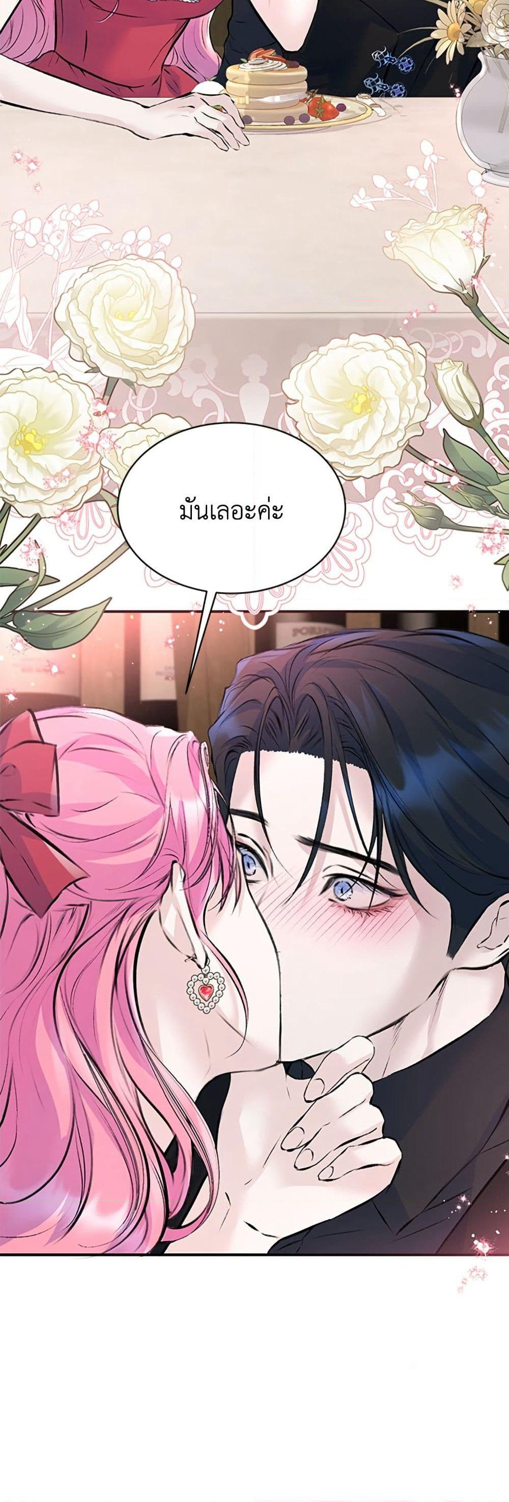 I Thought My Time Was Up! page 51