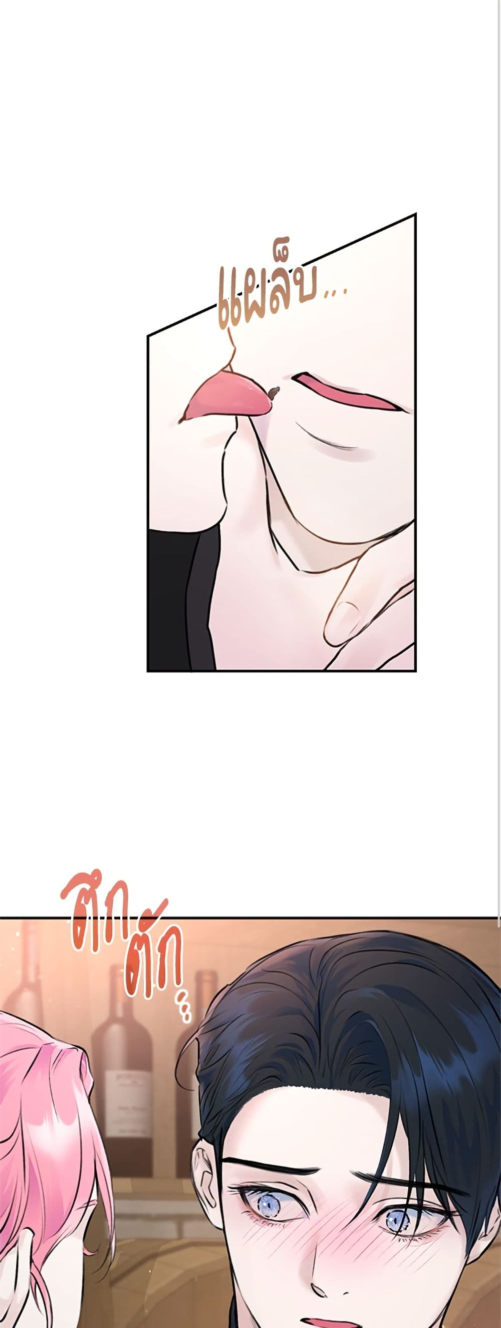 I Thought My Time Was Up! page 2