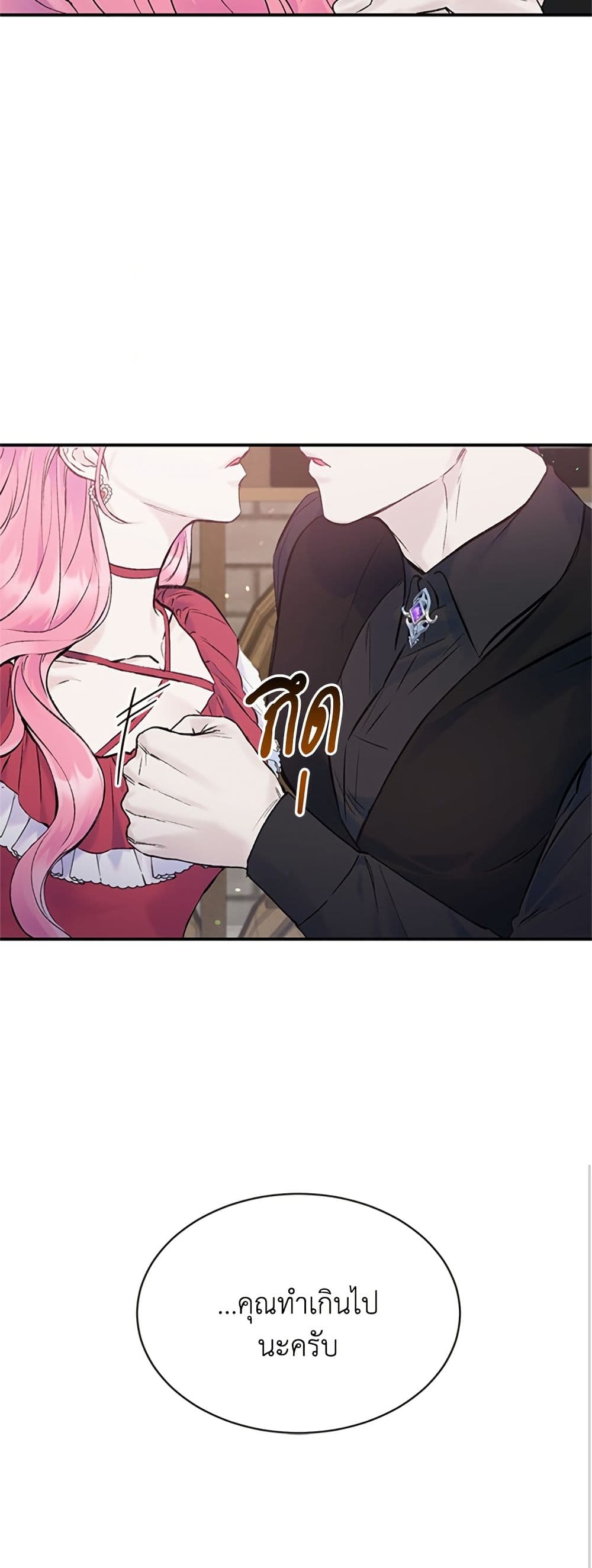 I Thought My Time Was Up! page 7