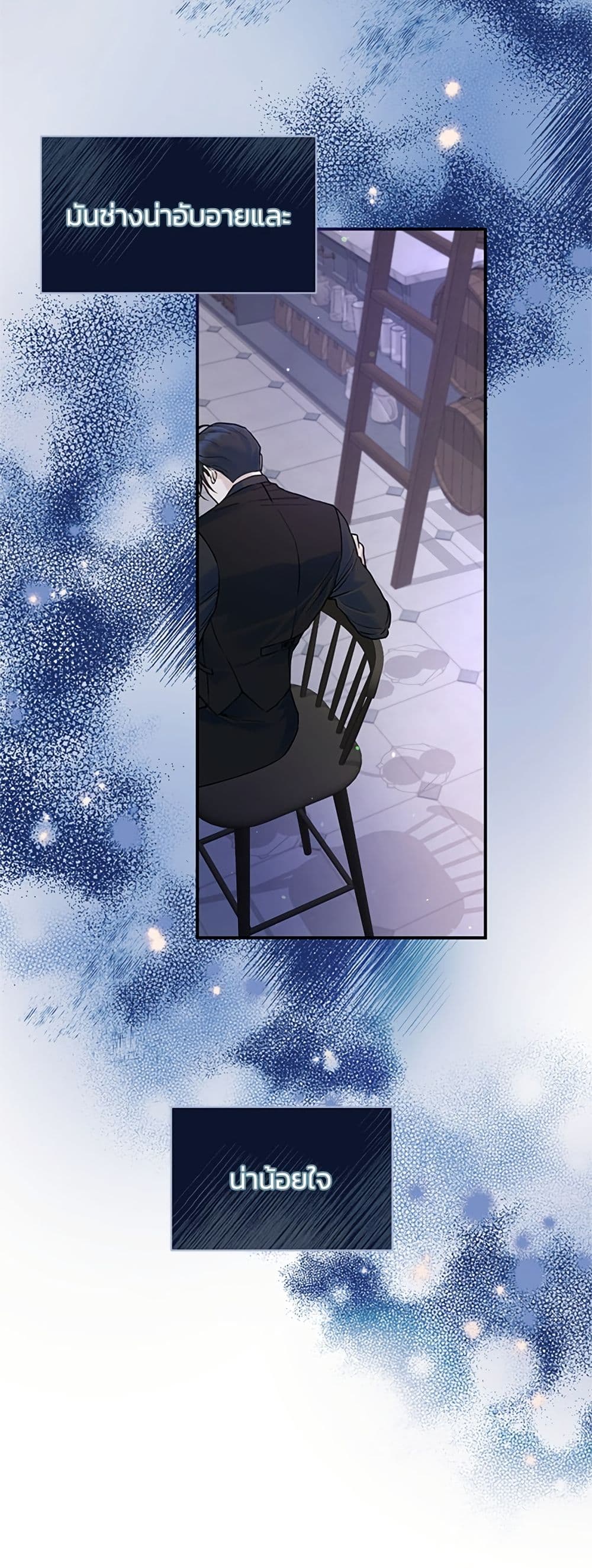 I Thought My Time Was Up! page 11
