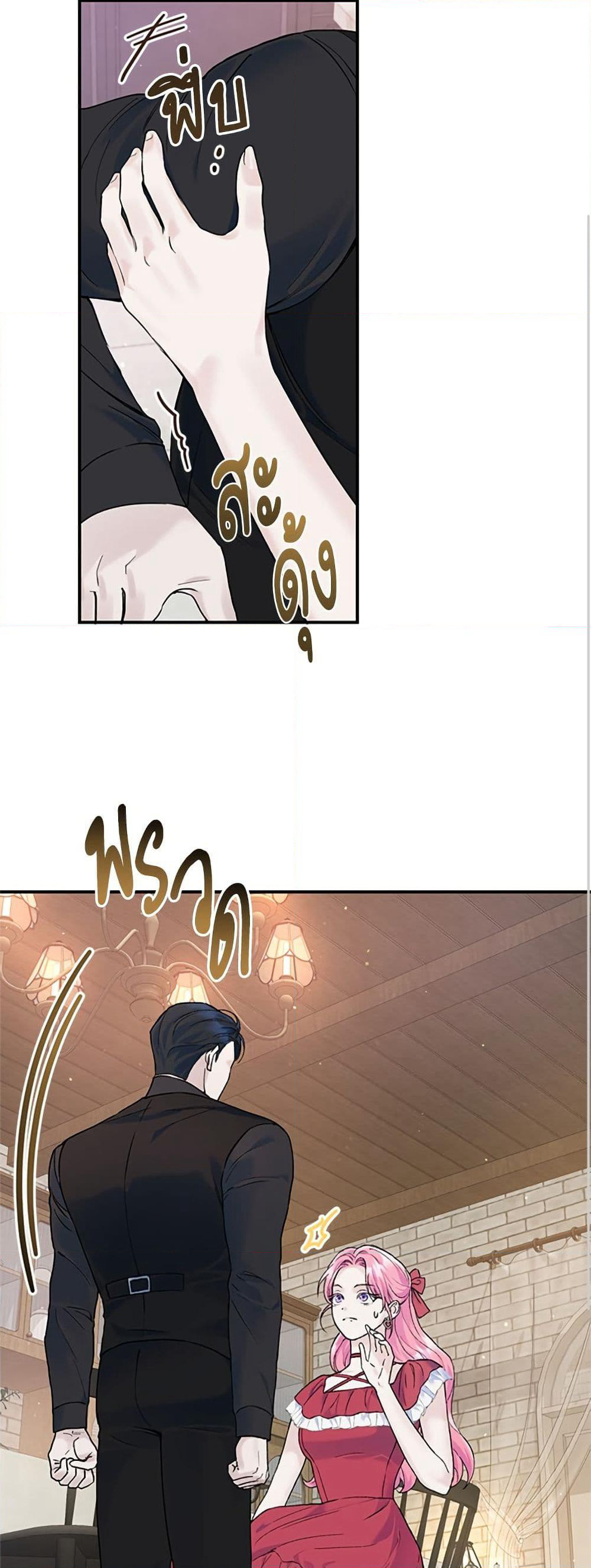 I Thought My Time Was Up! page 13