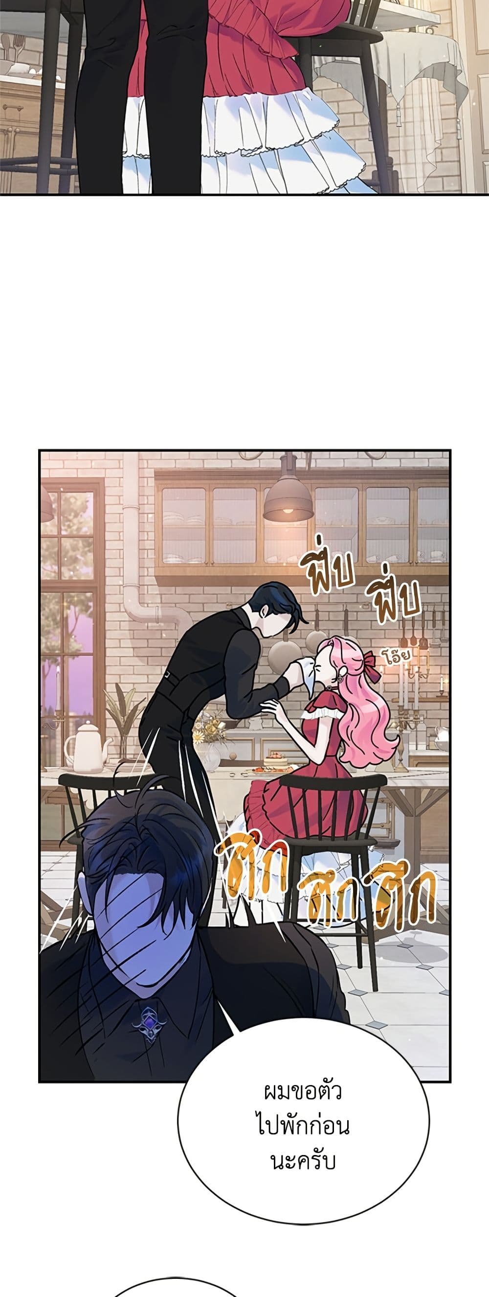 I Thought My Time Was Up! page 14