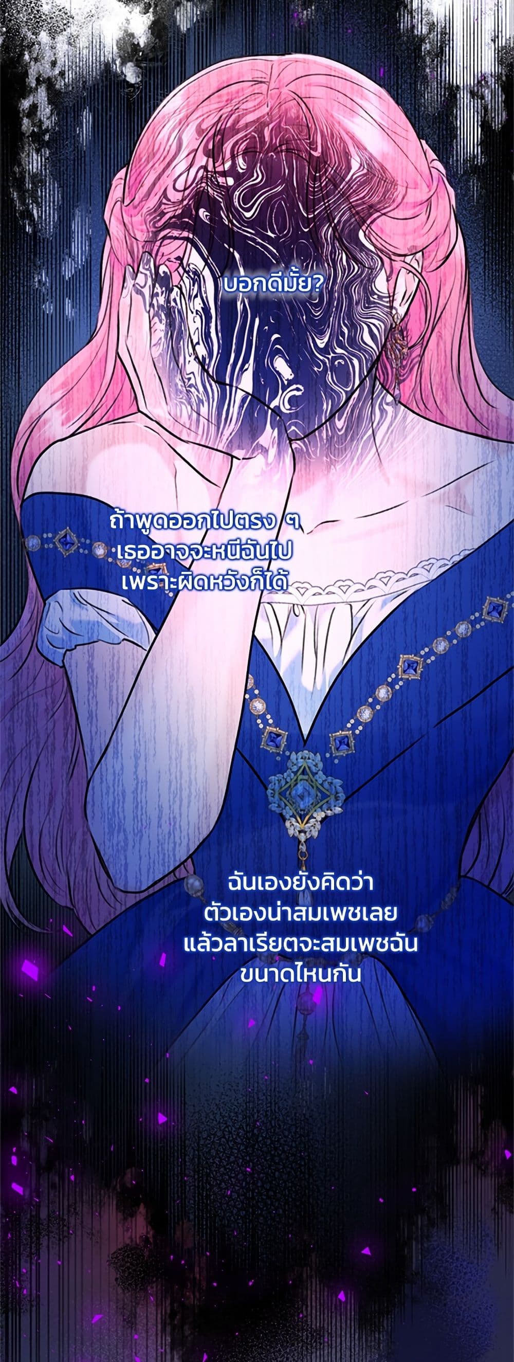 I Thought My Time Was Up! page 31