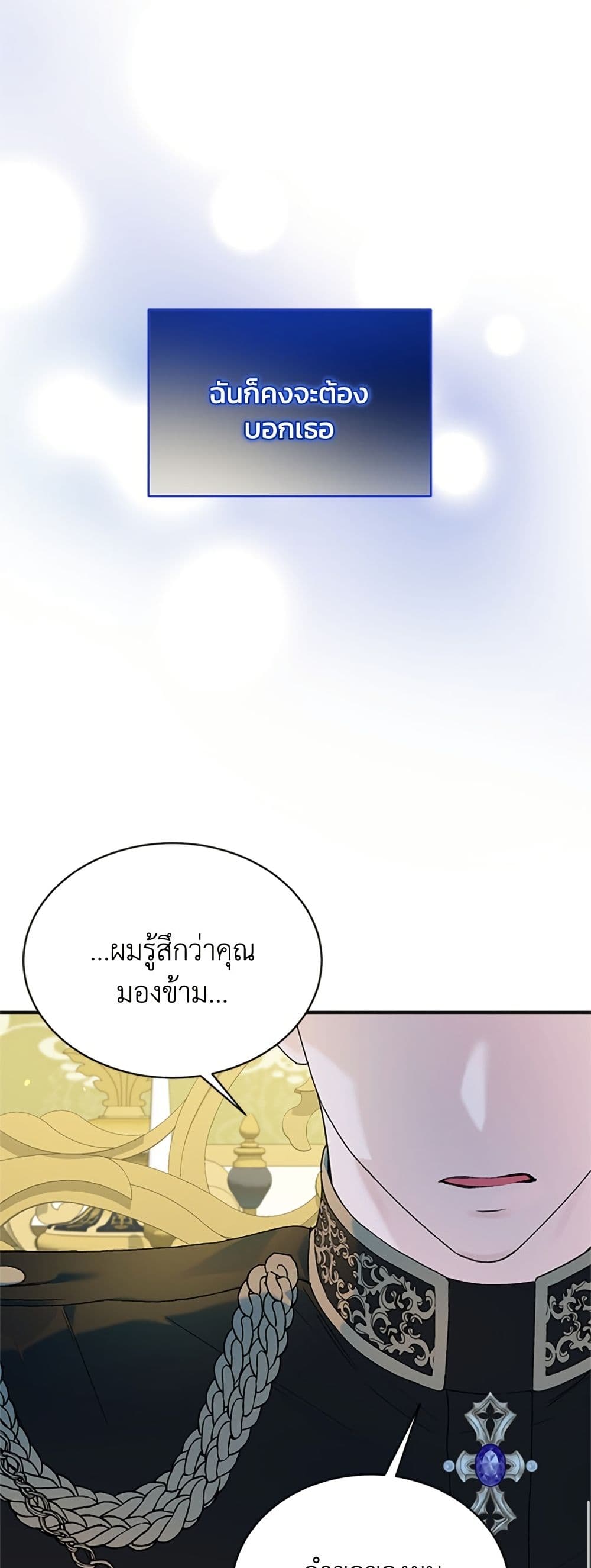 I Thought My Time Was Up! page 35