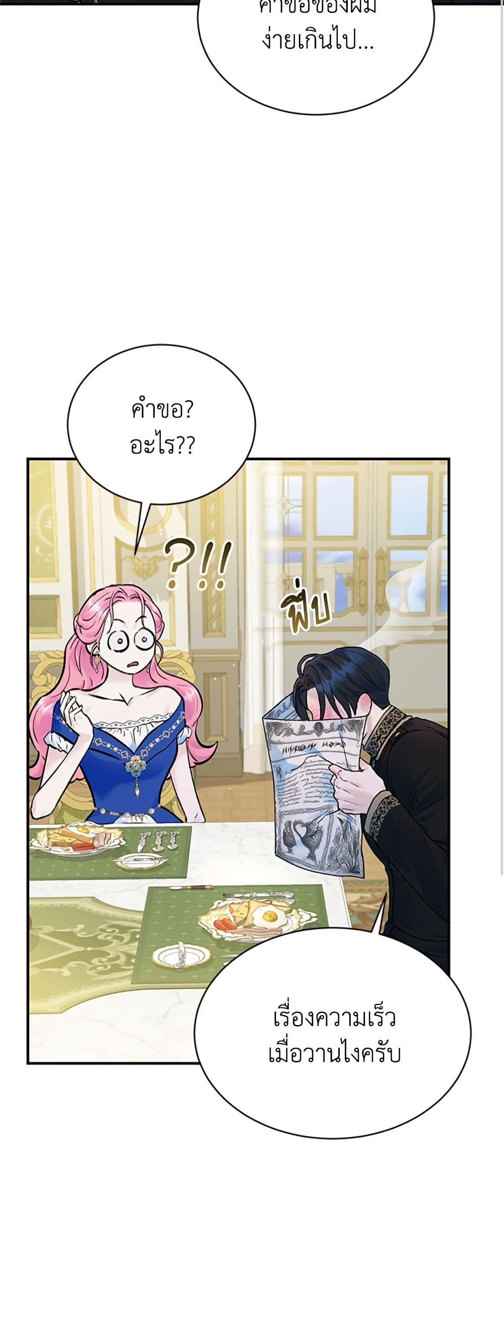 I Thought My Time Was Up! page 36