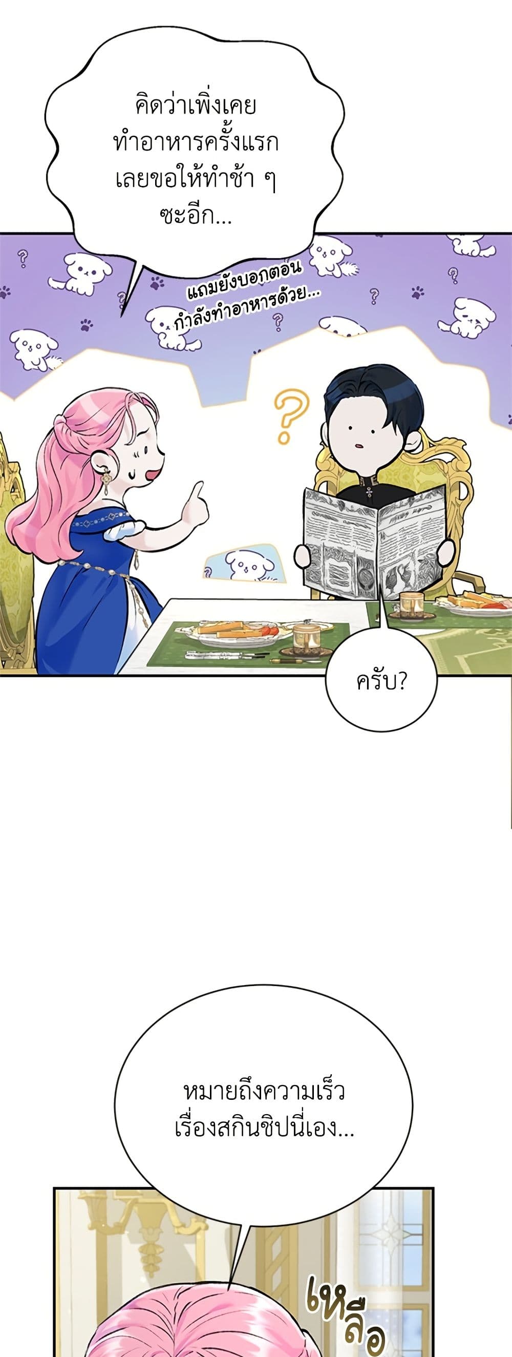 I Thought My Time Was Up! page 38