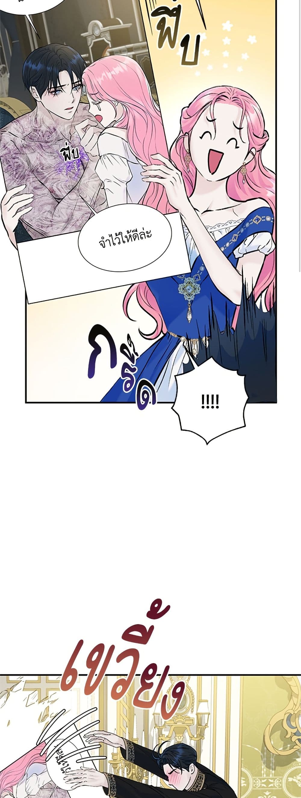 I Thought My Time Was Up! page 42