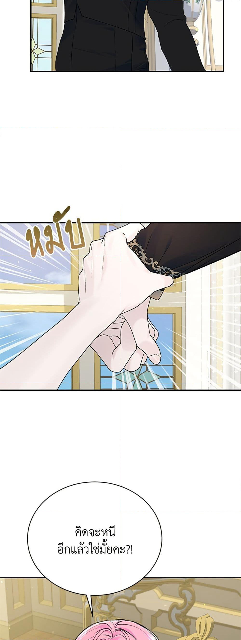 I Thought My Time Was Up! page 44