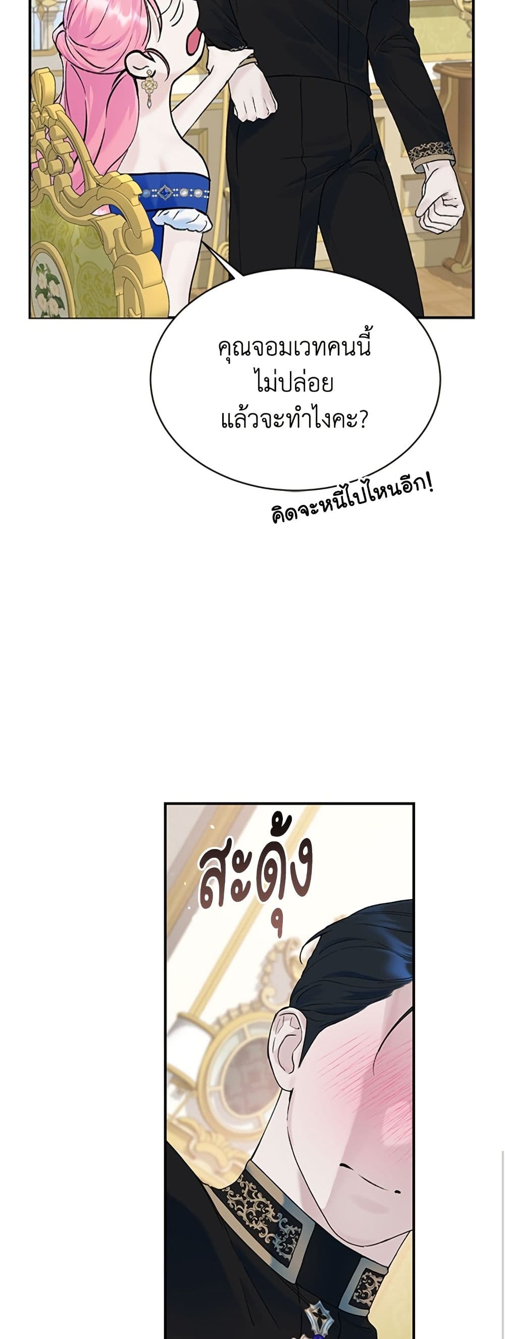 I Thought My Time Was Up! page 46