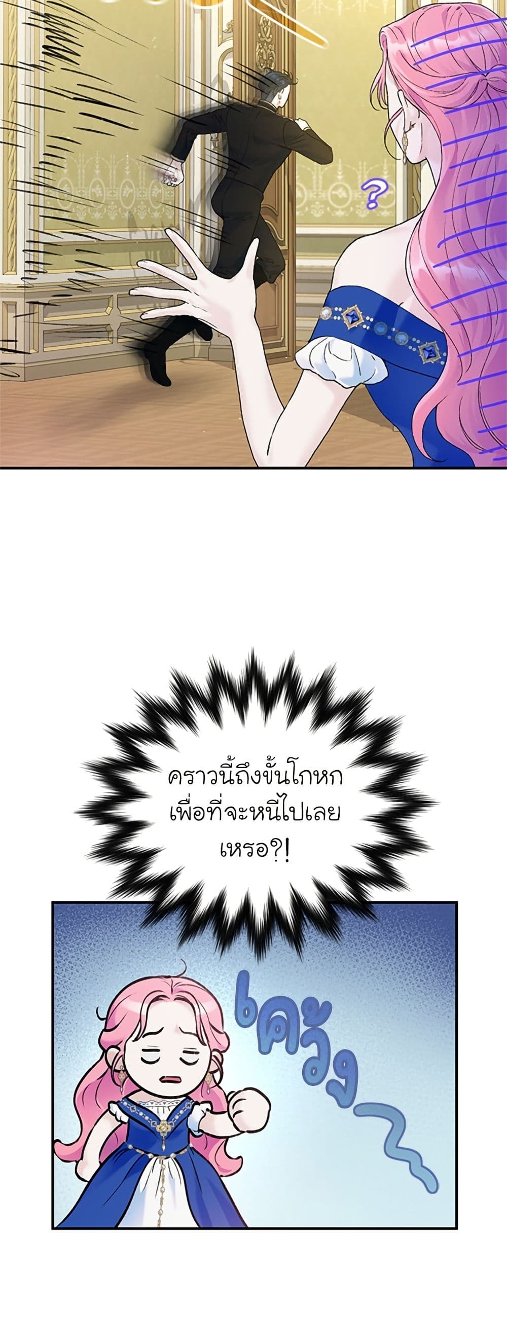 I Thought My Time Was Up! page 49