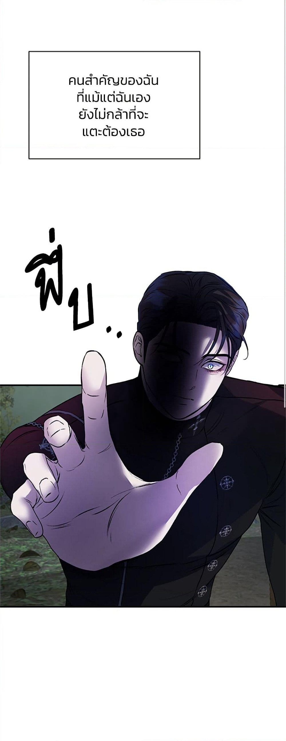 I Thought My Time Was Up! page 21
