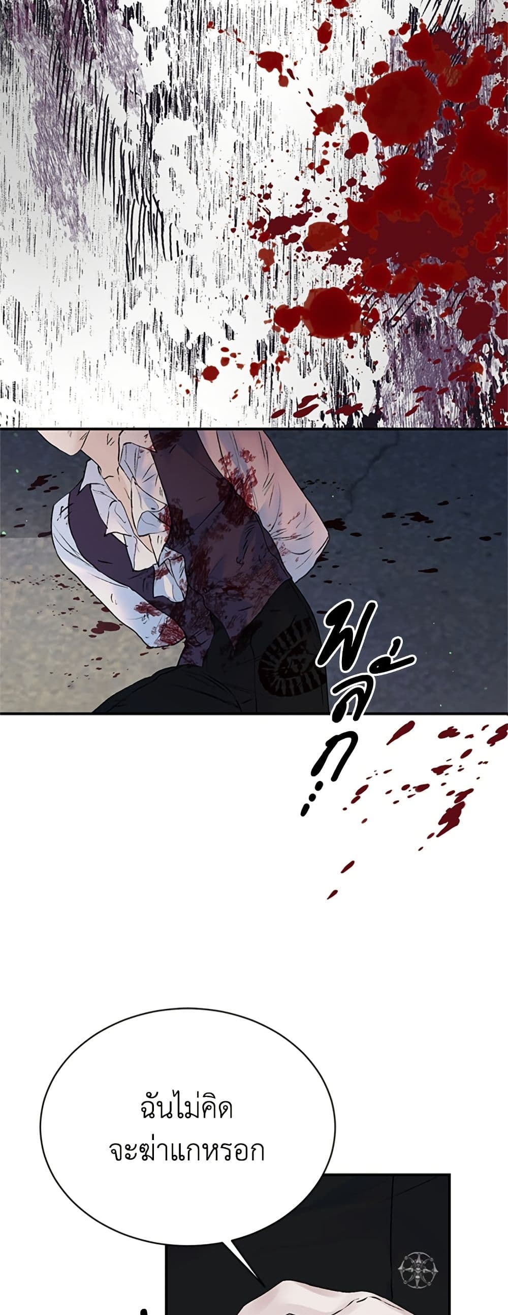 I Thought My Time Was Up! page 23