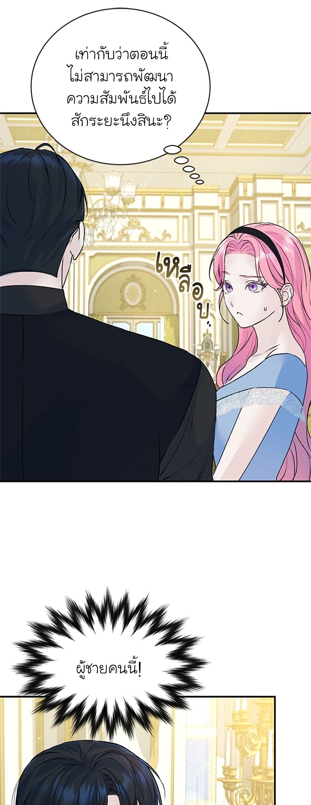 I Thought My Time Was Up! page 29