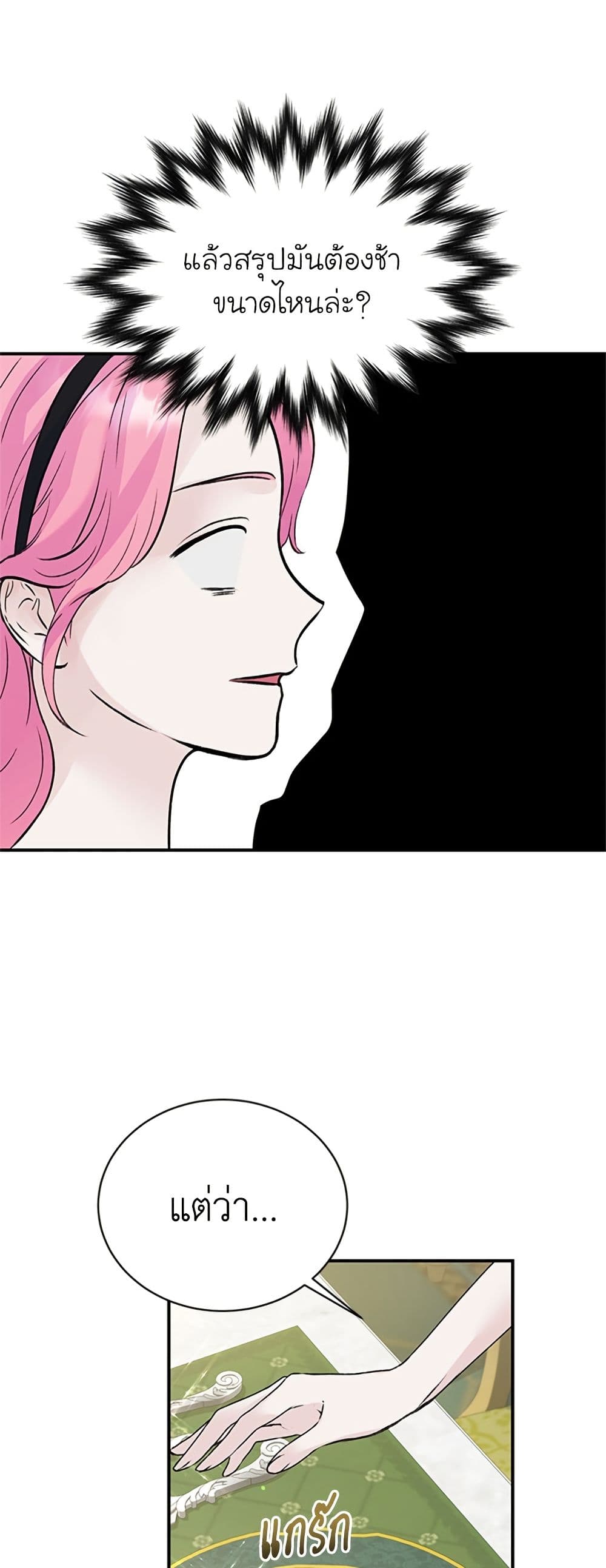I Thought My Time Was Up! page 34