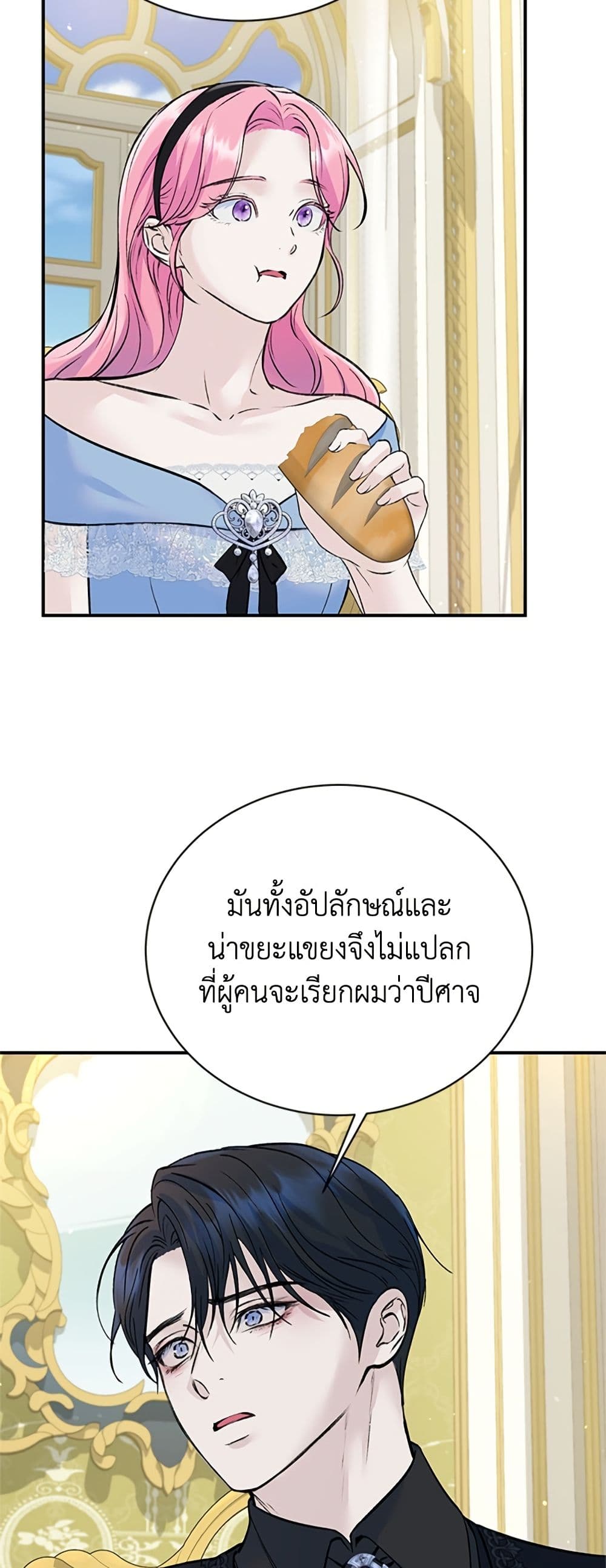 I Thought My Time Was Up! page 42